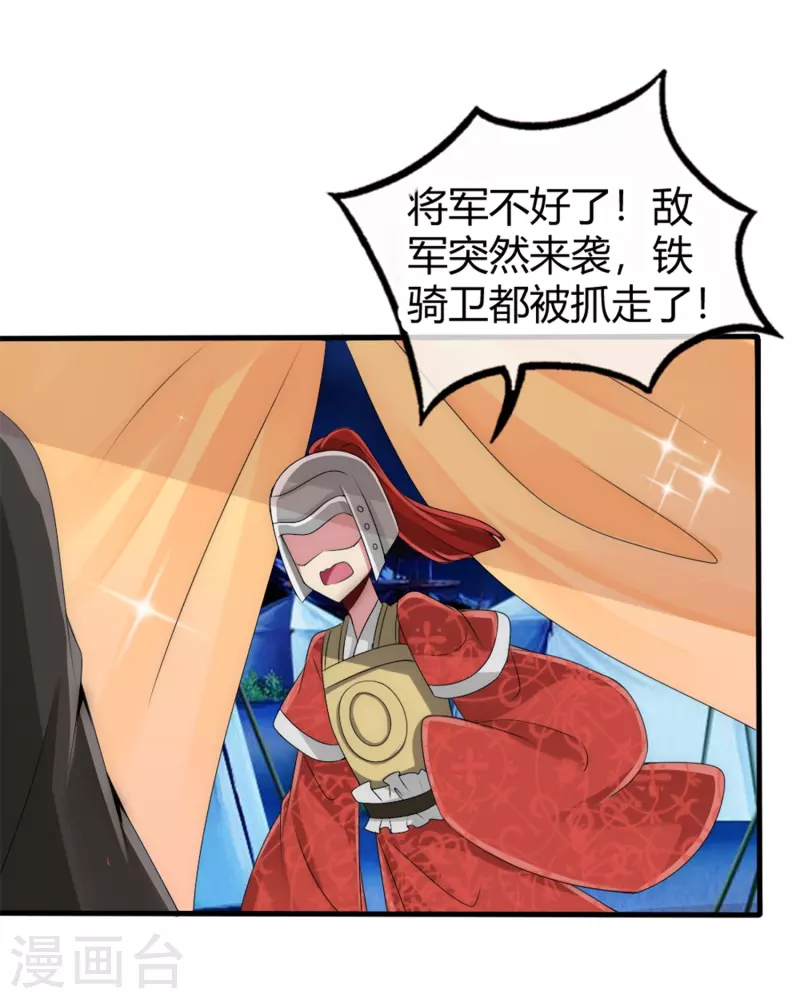 第16话 拯救男宠，义不容辞！-第16话