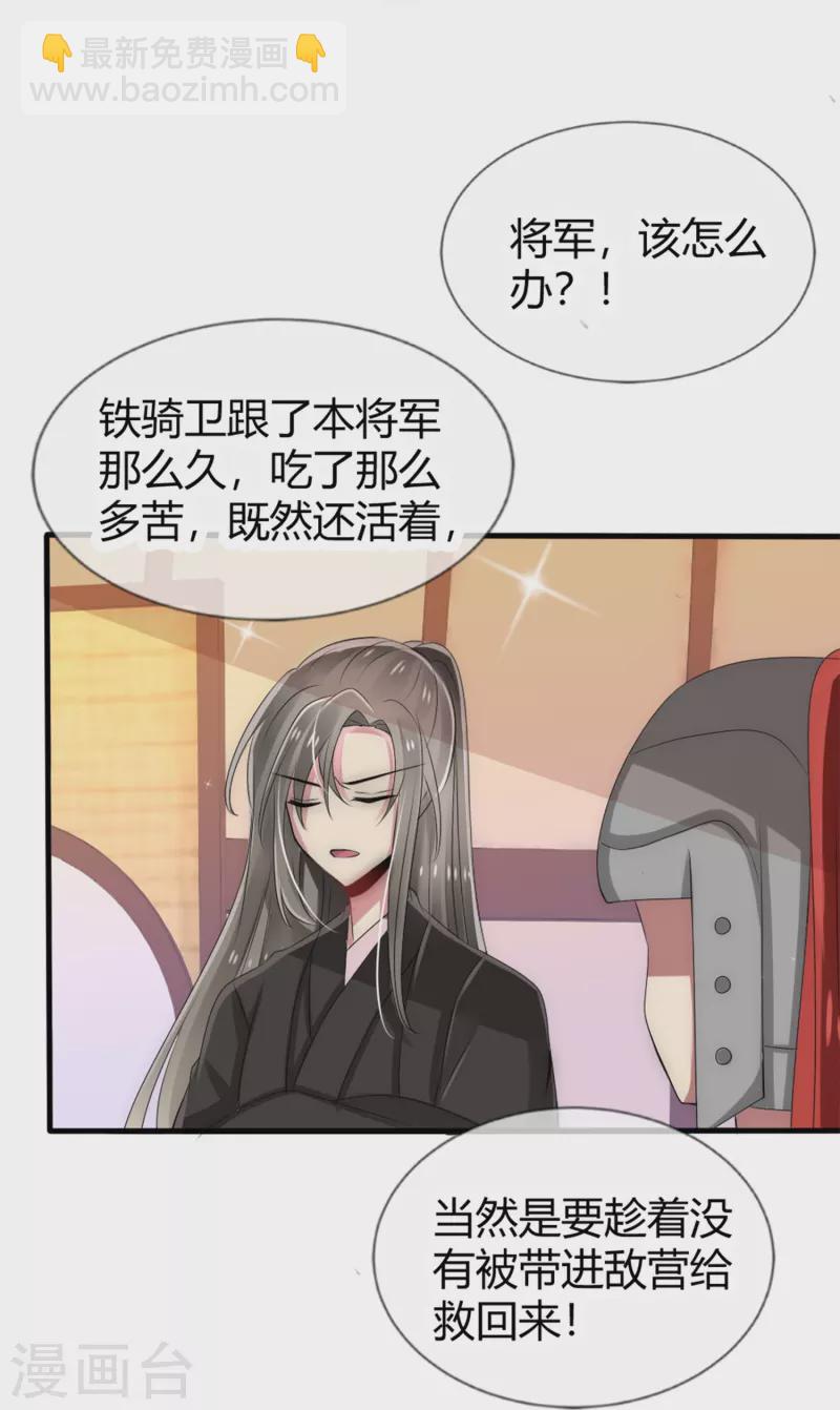 第16话 拯救男宠，义不容辞！-第16话