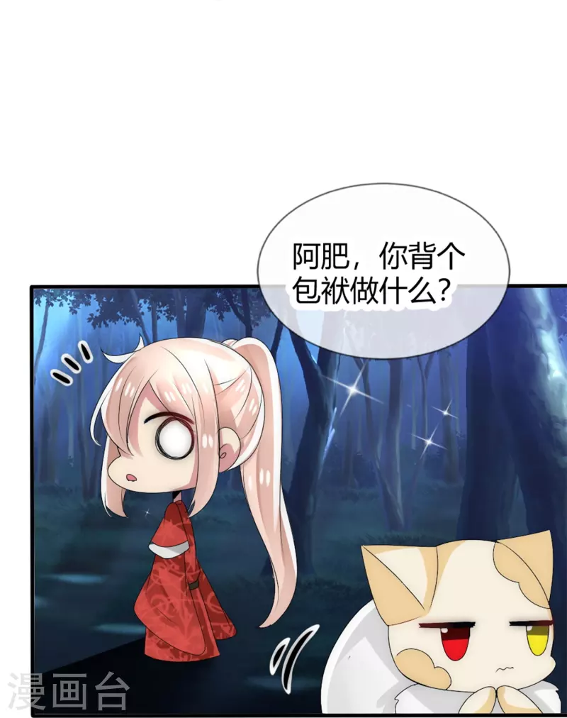 第16话 拯救男宠，义不容辞！-第16话