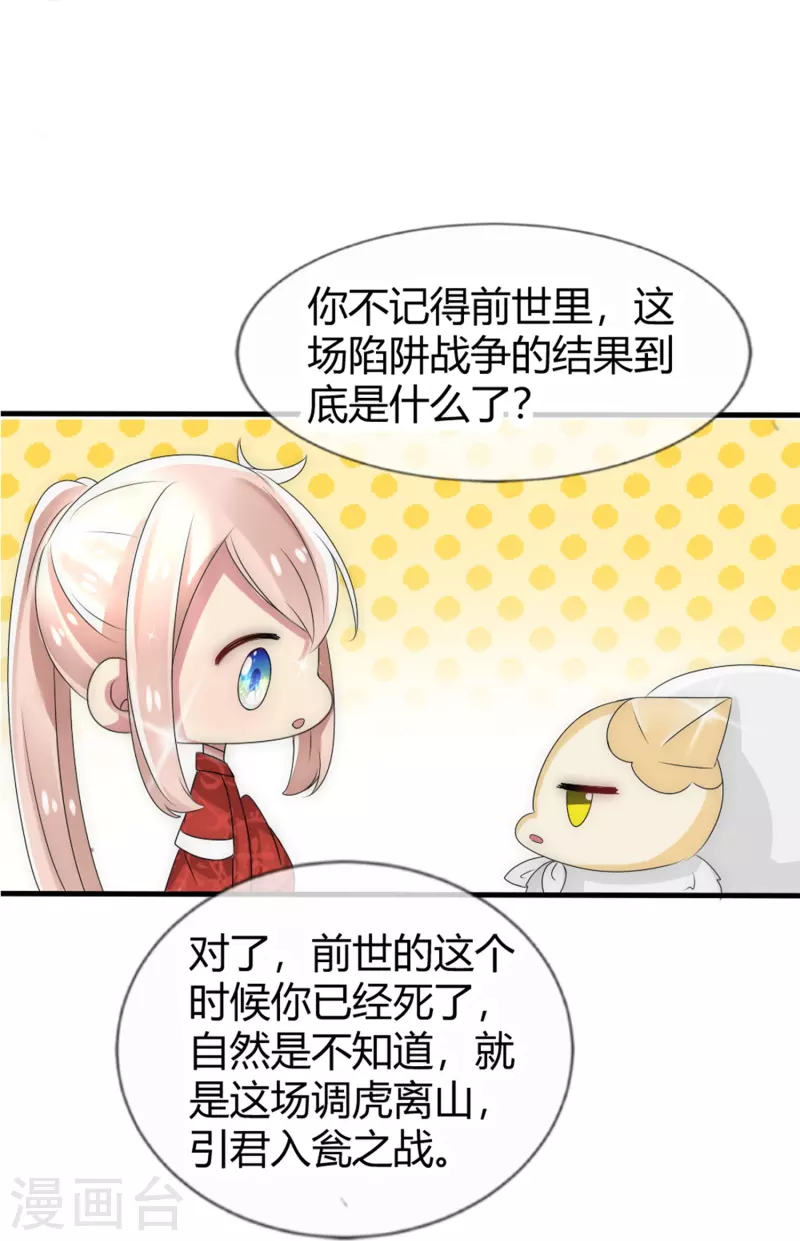 第16话 拯救男宠，义不容辞！-第16话