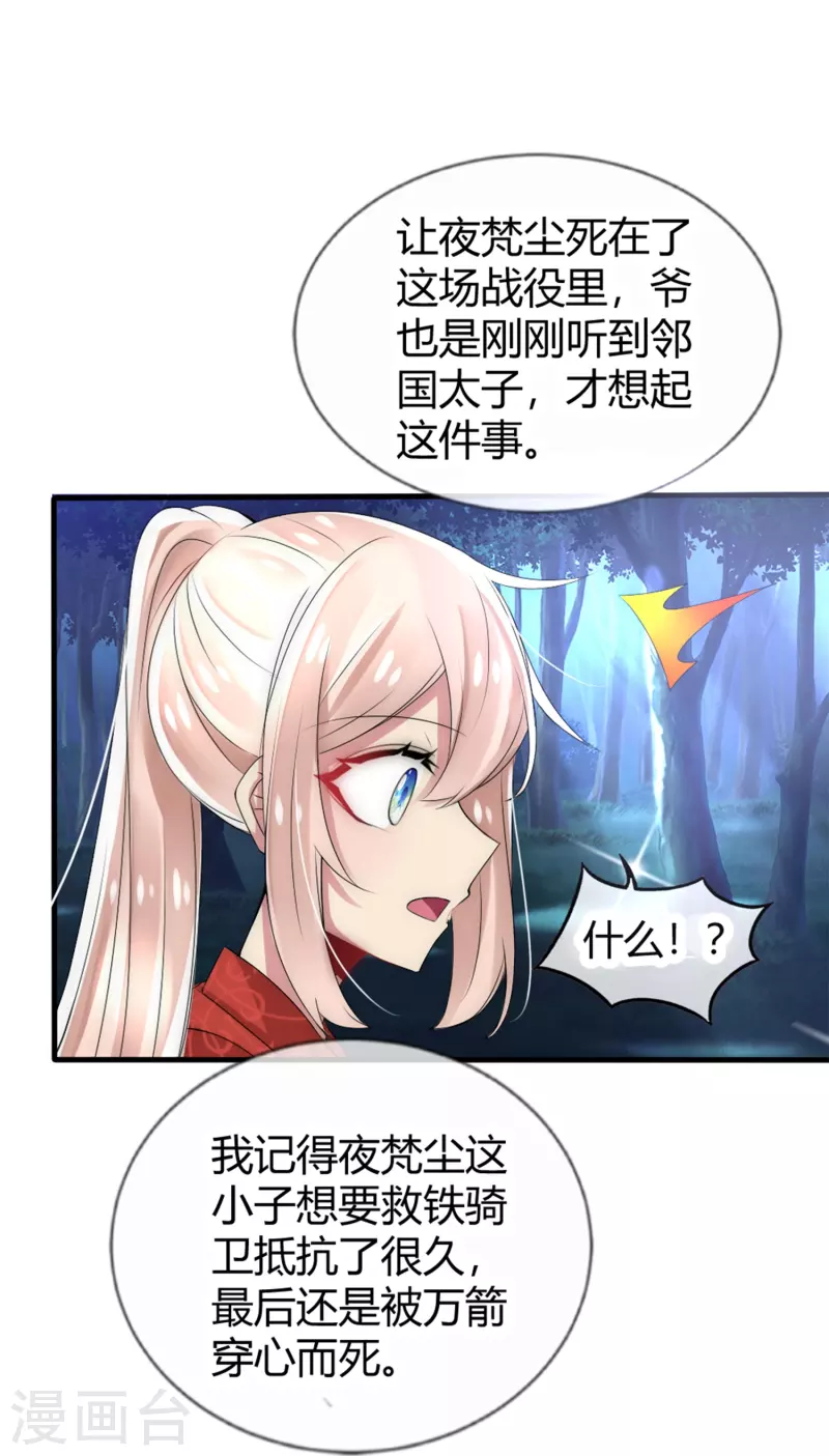 第16话 拯救男宠，义不容辞！-第16话