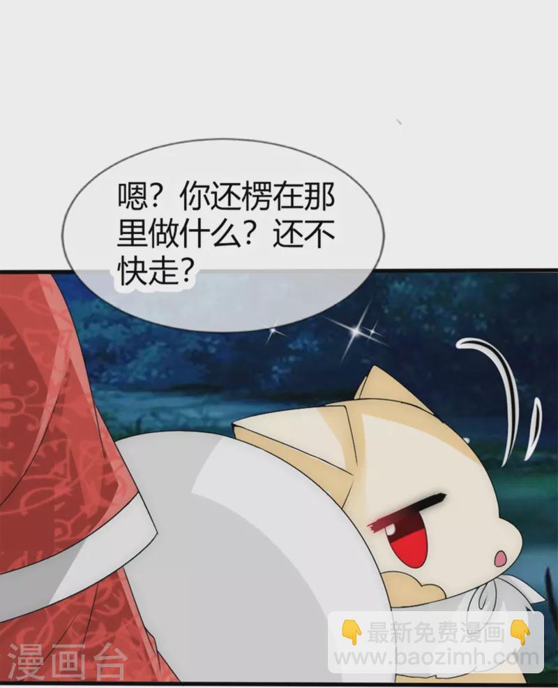 第16话 拯救男宠，义不容辞！-第16话