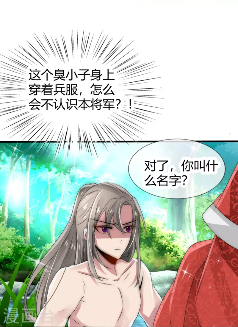 第16话 拯救男宠，义不容辞！-第16话