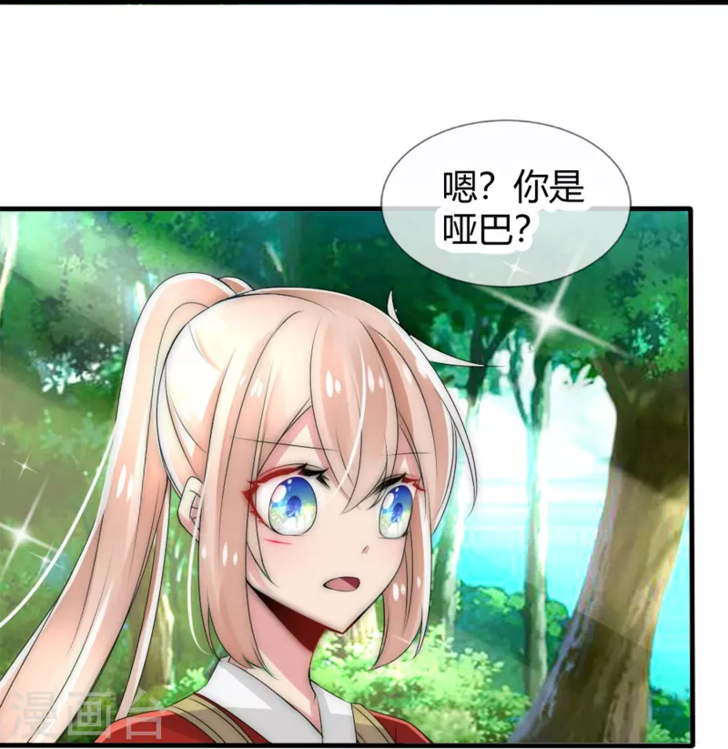 第16话 拯救男宠，义不容辞！-第16话