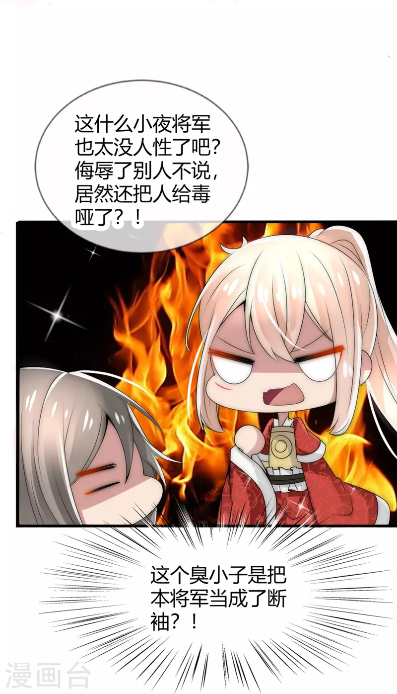 第16话 拯救男宠，义不容辞！-第16话