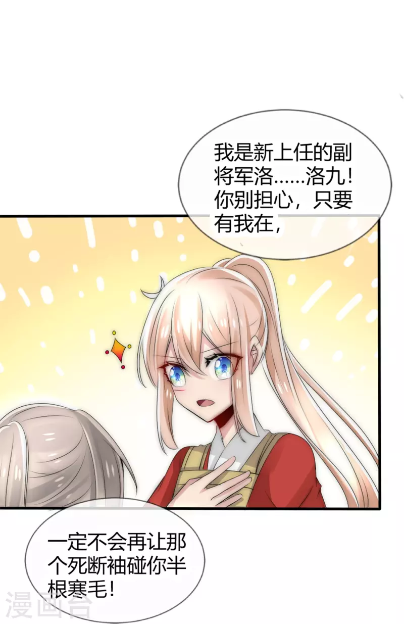 第16话 拯救男宠，义不容辞！-第16话