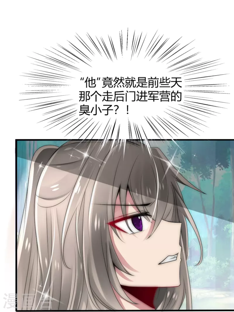 第16话 拯救男宠，义不容辞！-第16话