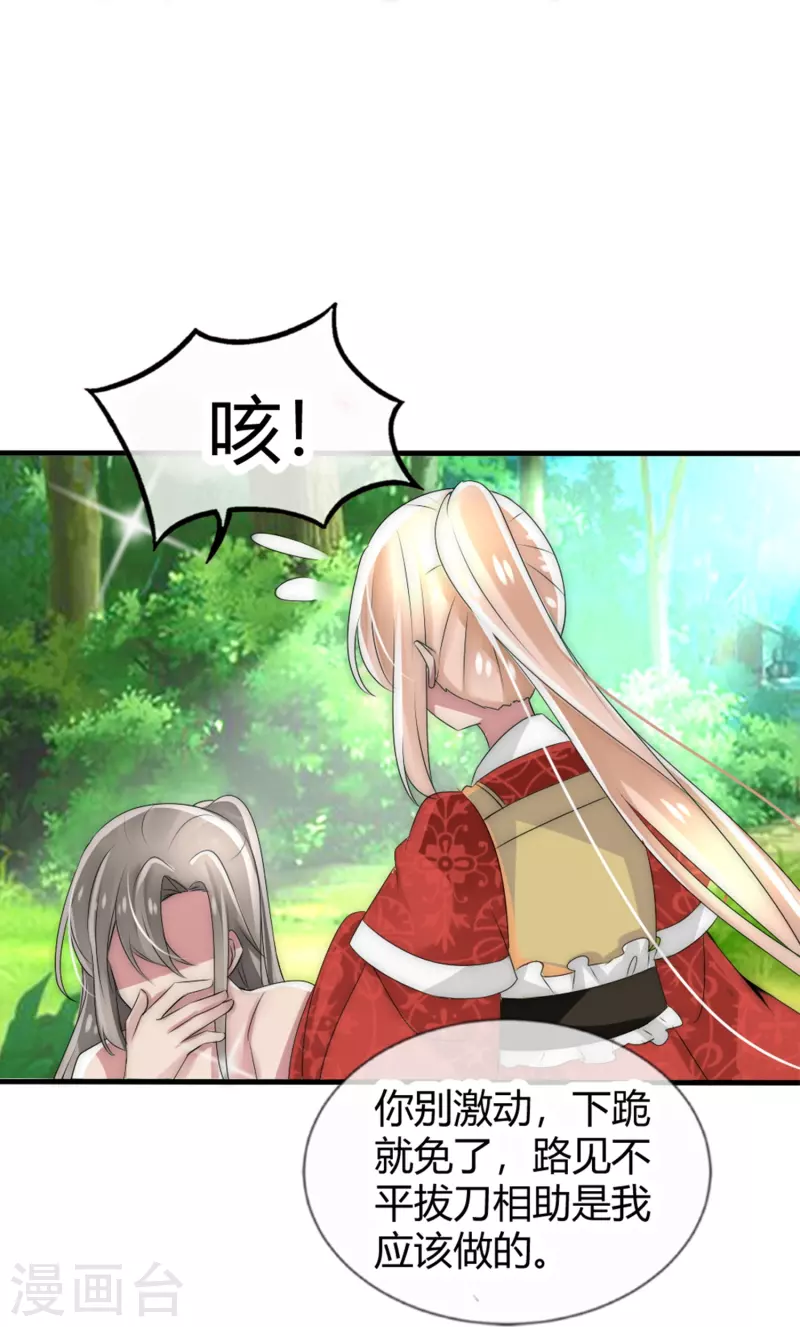 第16话 拯救男宠，义不容辞！-第16话