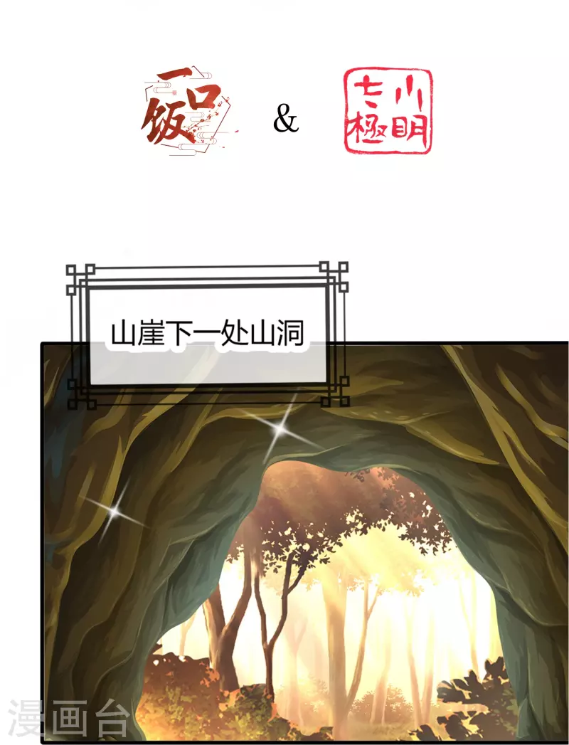 第18话 以我命换你命-第18话