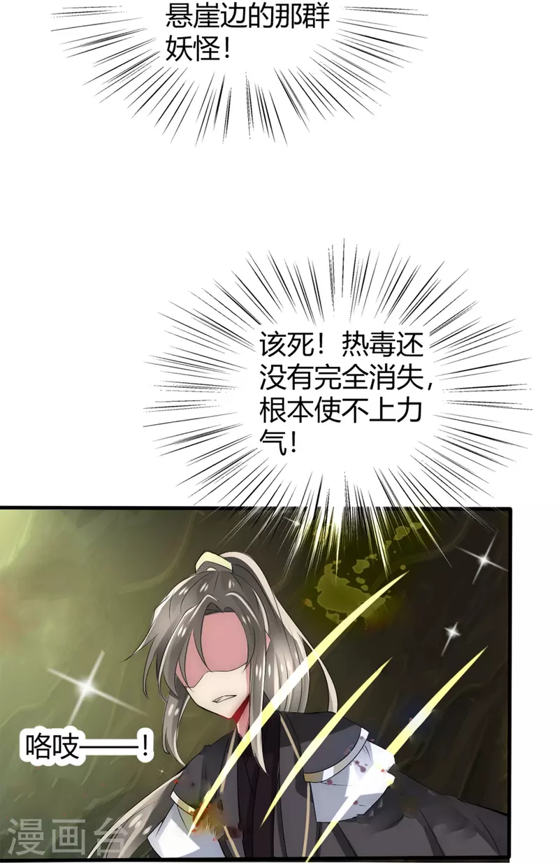 第18话 以我命换你命-第18话