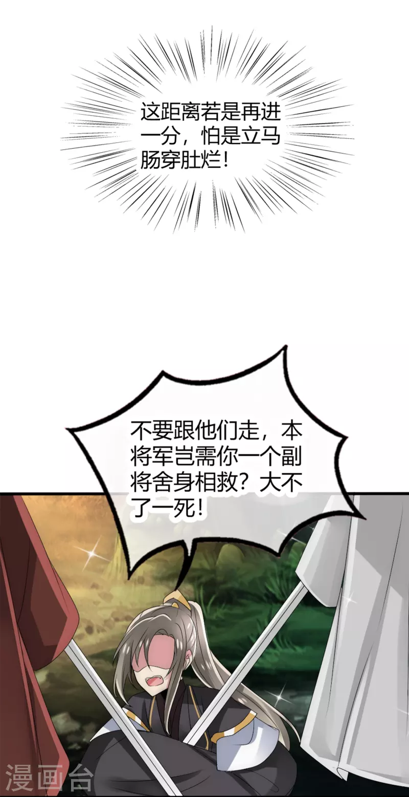 第18话 以我命换你命-第18话