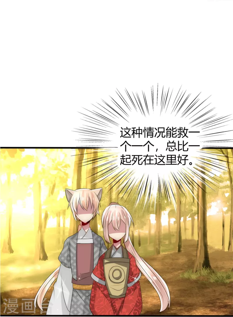 第18话 以我命换你命-第18话