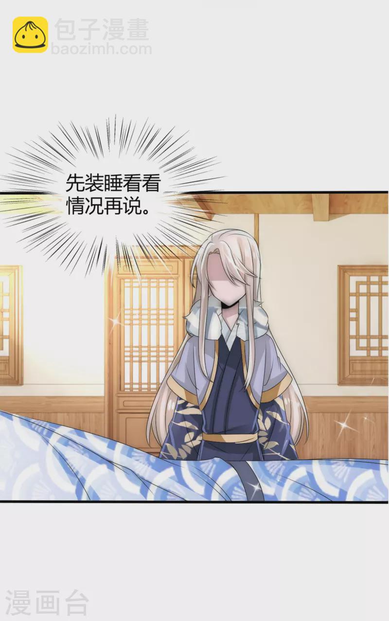 第18话 以我命换你命-第18话