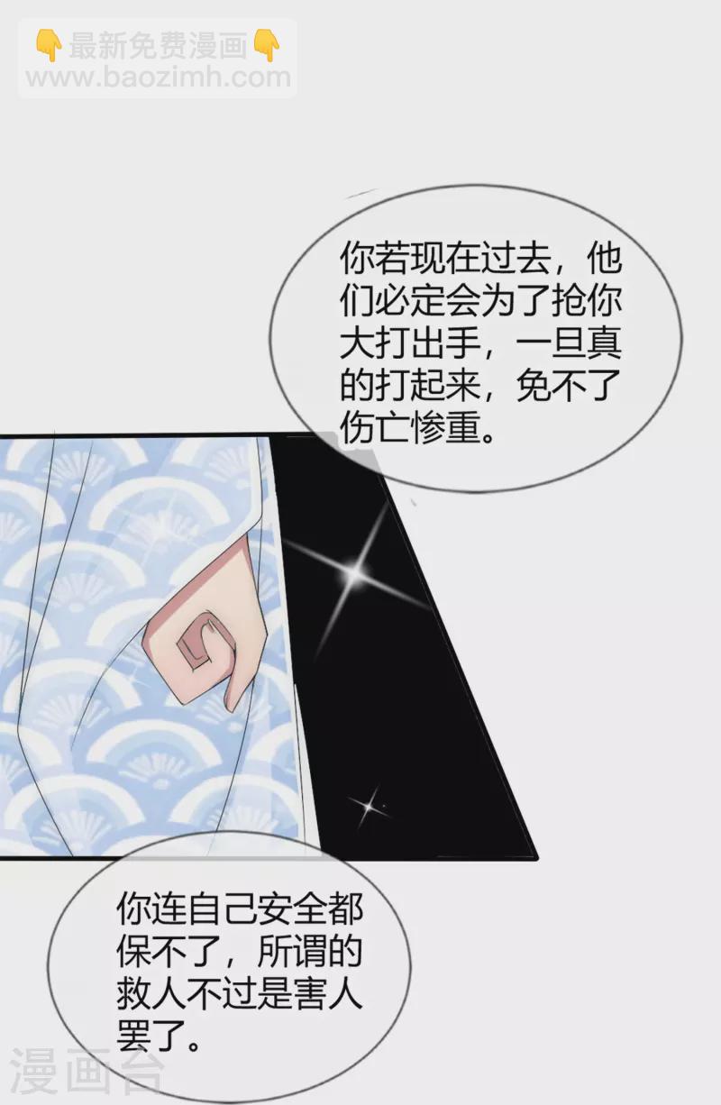 第20话 你要对我负责-第20话