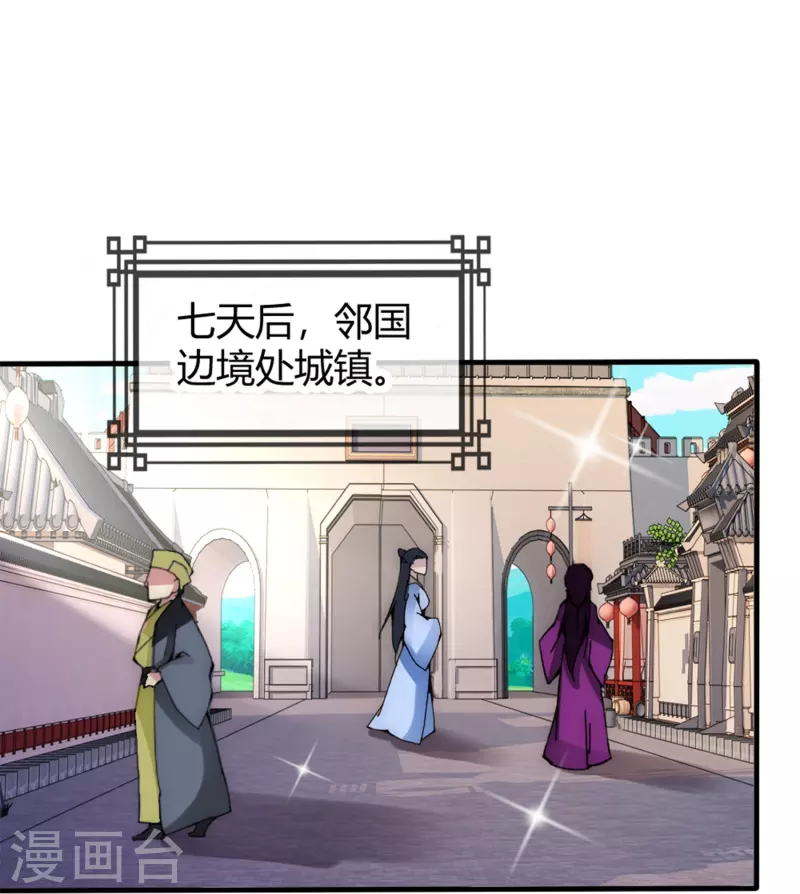 第20话 你要对我负责-第20话