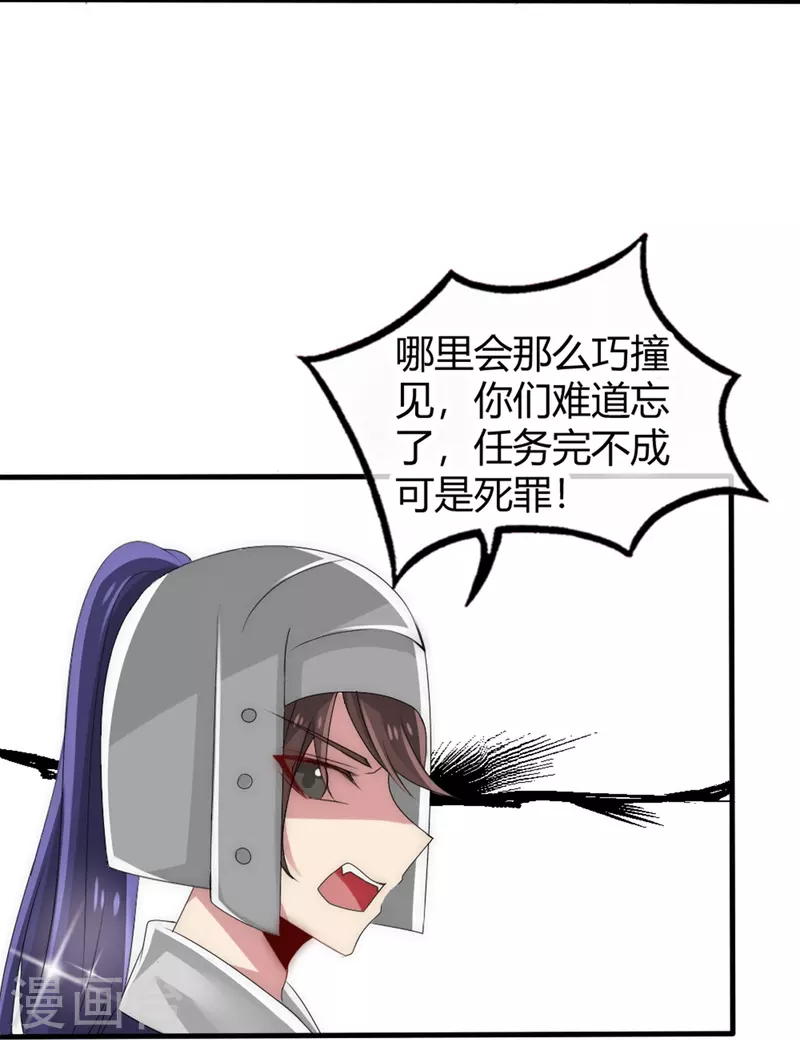 第20话 你要对我负责-第20话