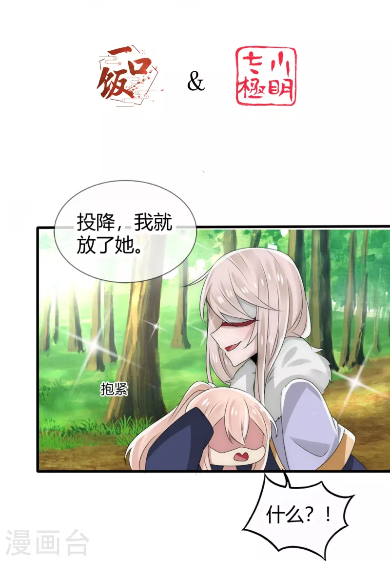 第20话 你要对我负责-第20话