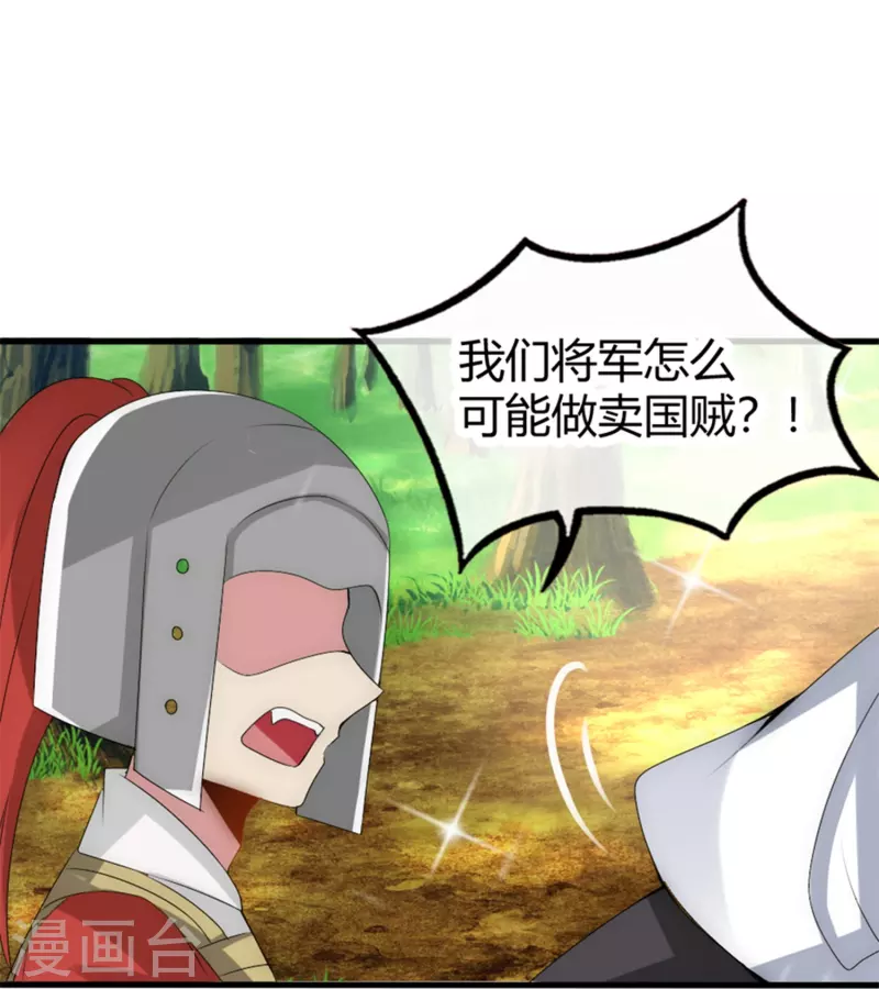 第20话 你要对我负责-第20话