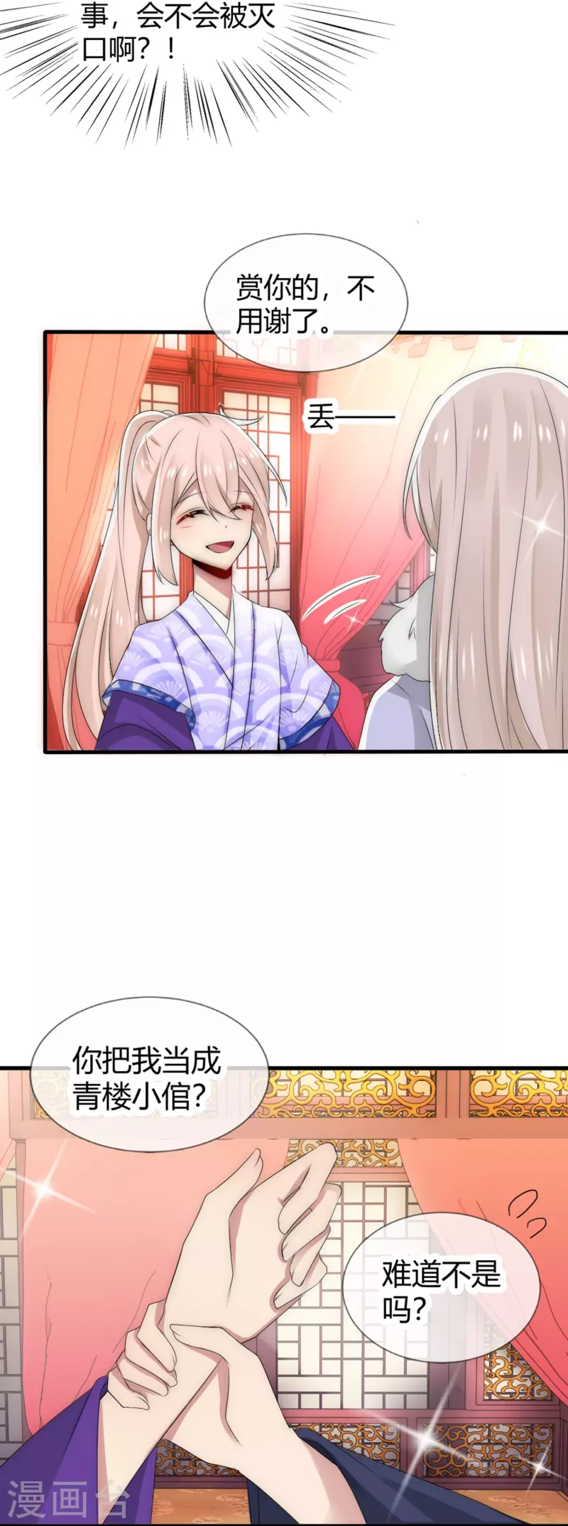 第20话 你要对我负责-第20话