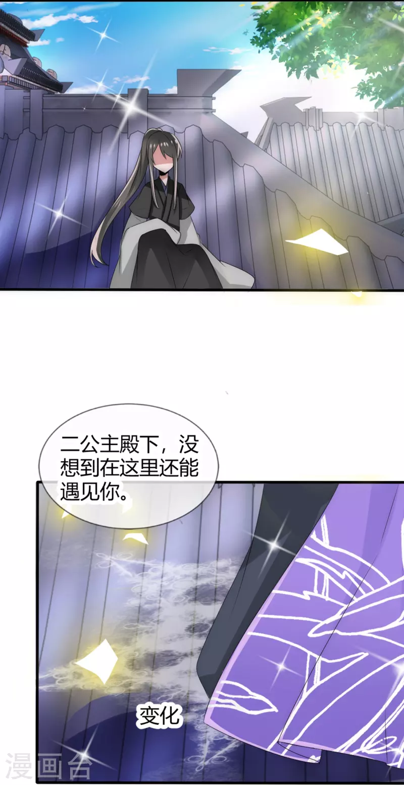 第20话 你要对我负责-第20话