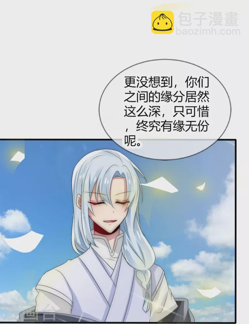 第20话 你要对我负责-第20话