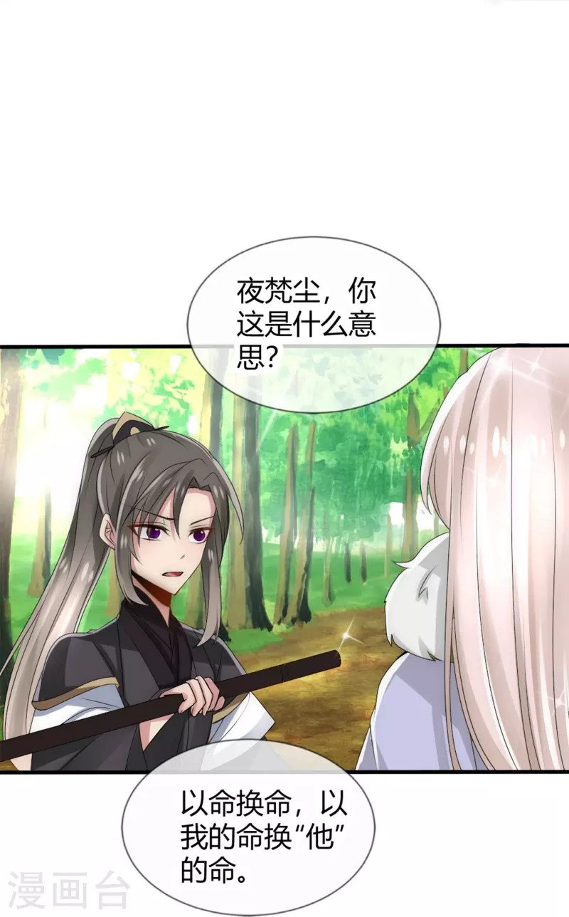 第20话 你要对我负责-第20话