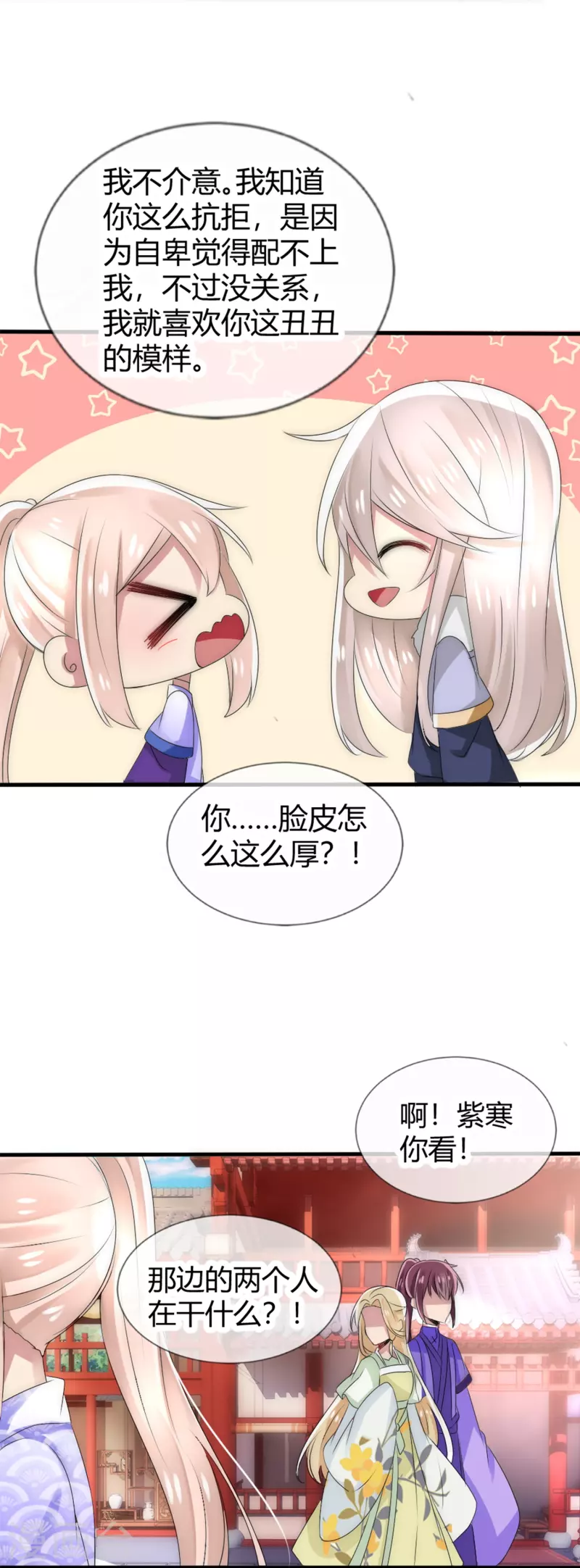 第20话 你要对我负责-第20话