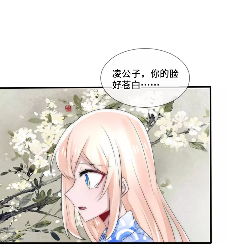 第22话 把我的命分给你-第22话