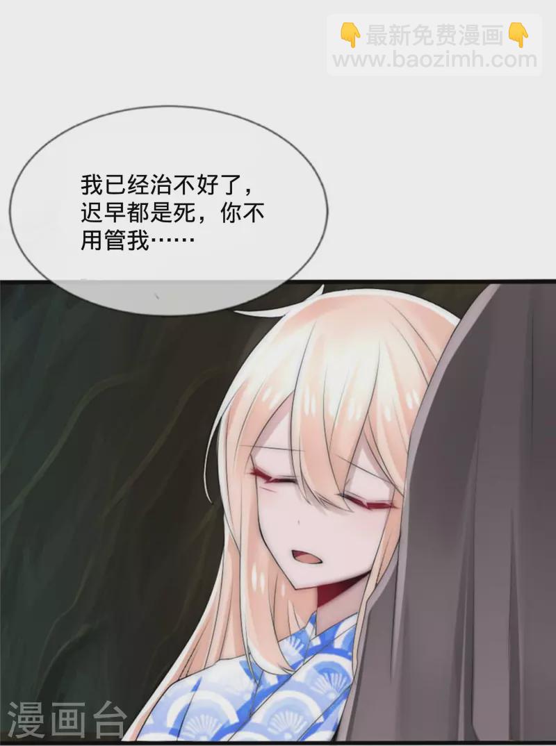 第22话 把我的命分给你-第22话