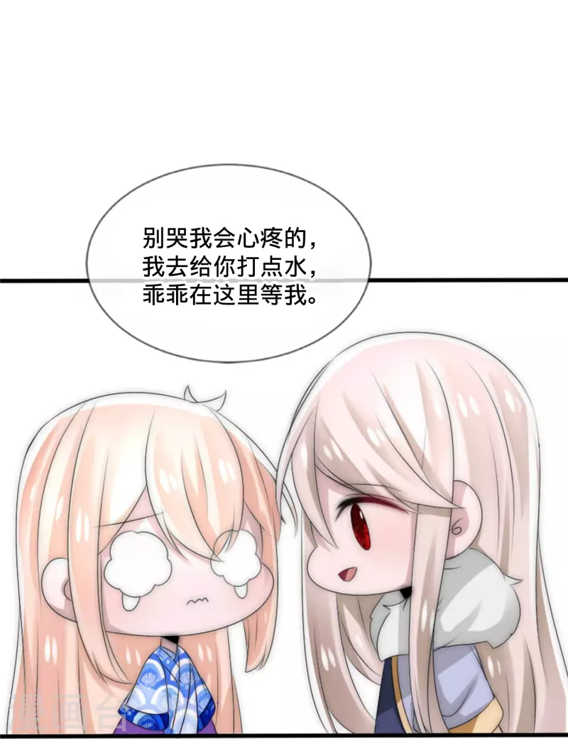 第22话 把我的命分给你-第22话