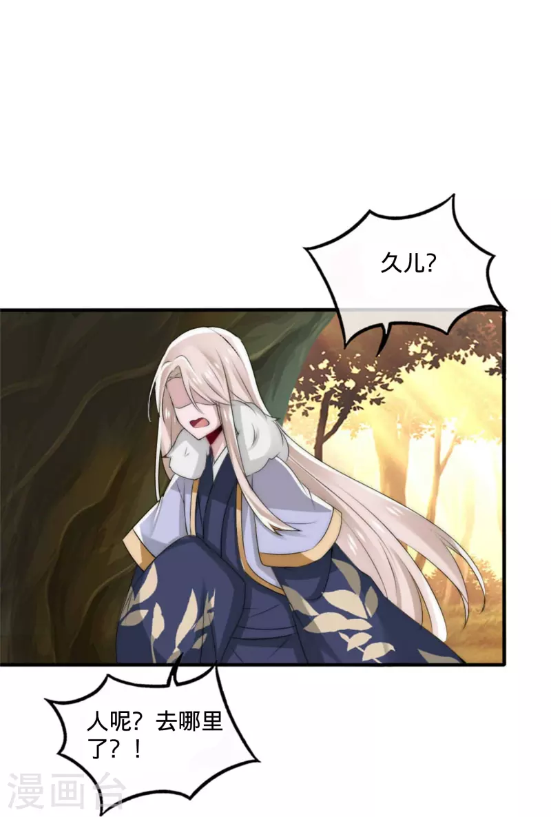 第22话 把我的命分给你-第22话