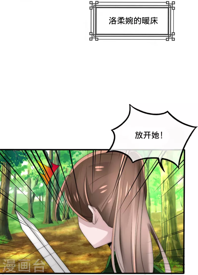 第22话 把我的命分给你-第22话