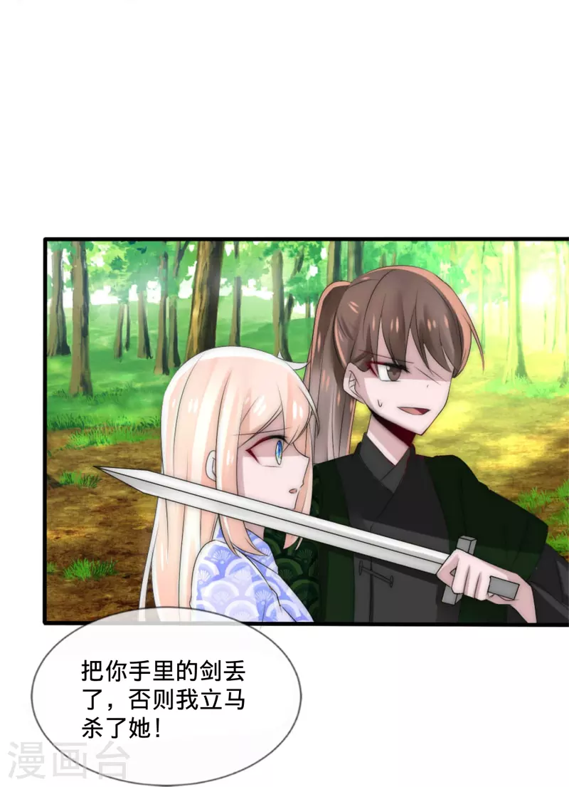 第22话 把我的命分给你-第22话