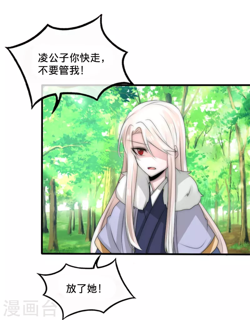 第22话 把我的命分给你-第22话