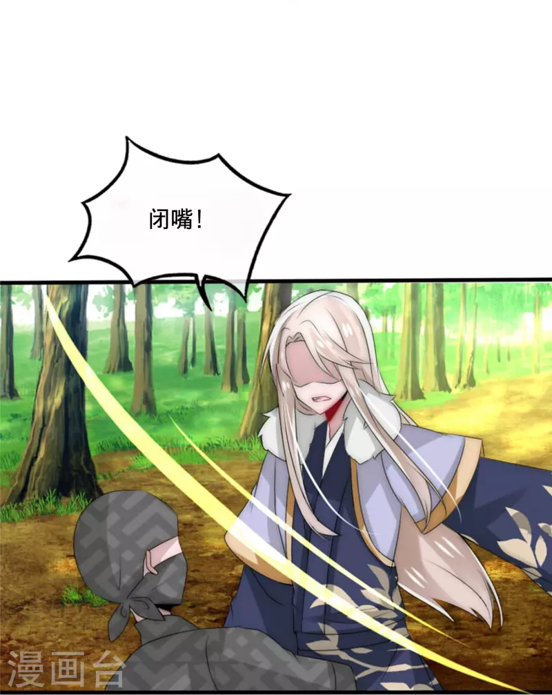 第22话 把我的命分给你-第22话