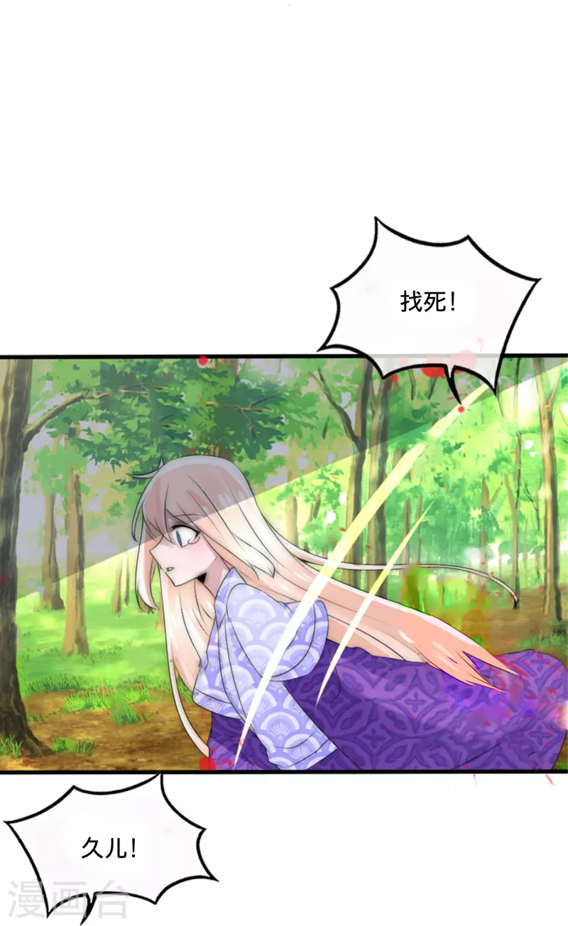 第22话 把我的命分给你-第22话