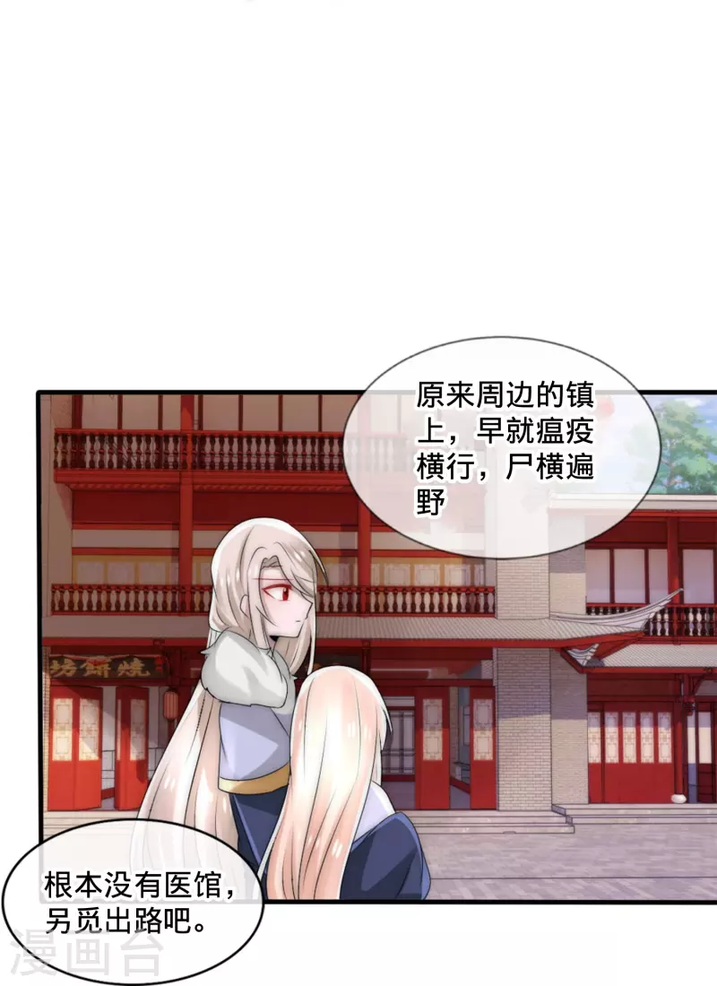 第22话 把我的命分给你-第22话