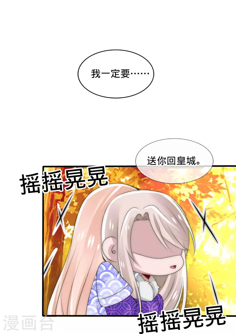 第22话 把我的命分给你-第22话