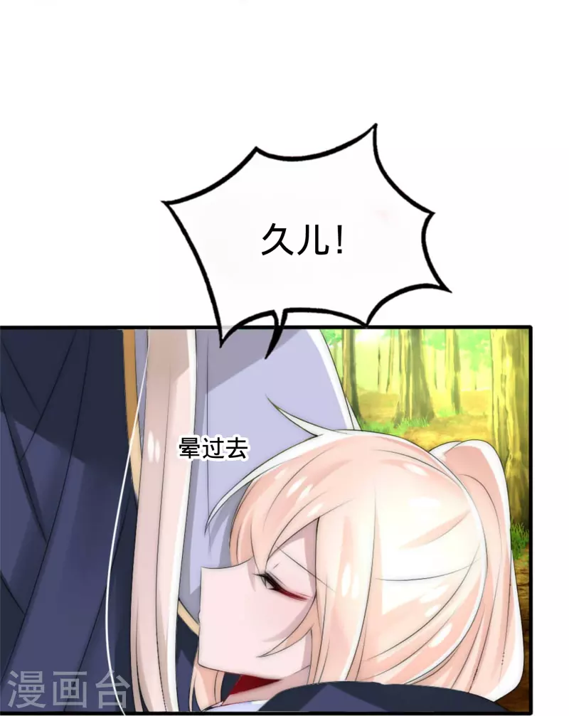 第22话 把我的命分给你-第22话