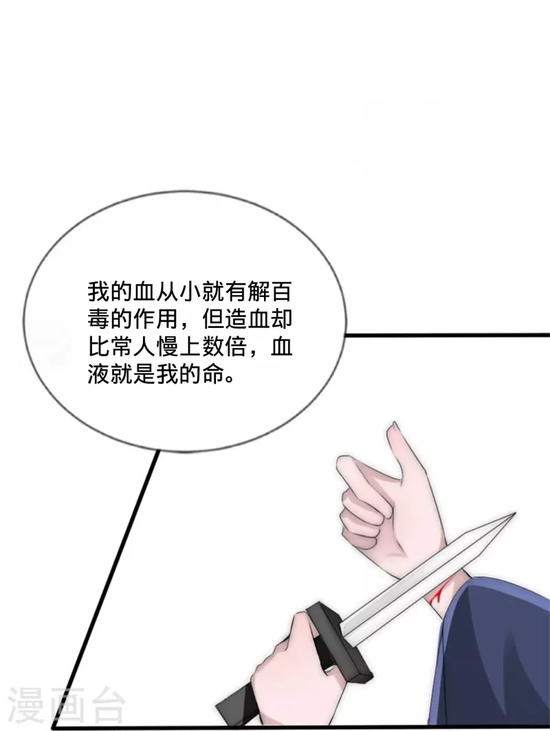 第22话 把我的命分给你-第22话