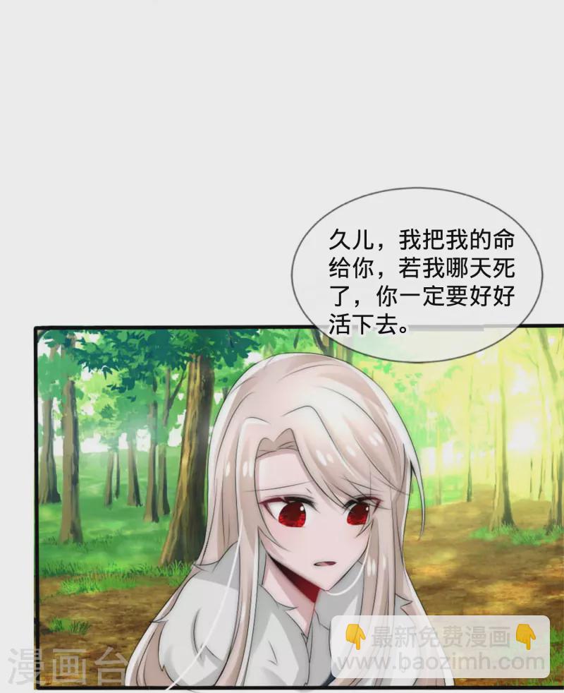第22话 把我的命分给你-第22话