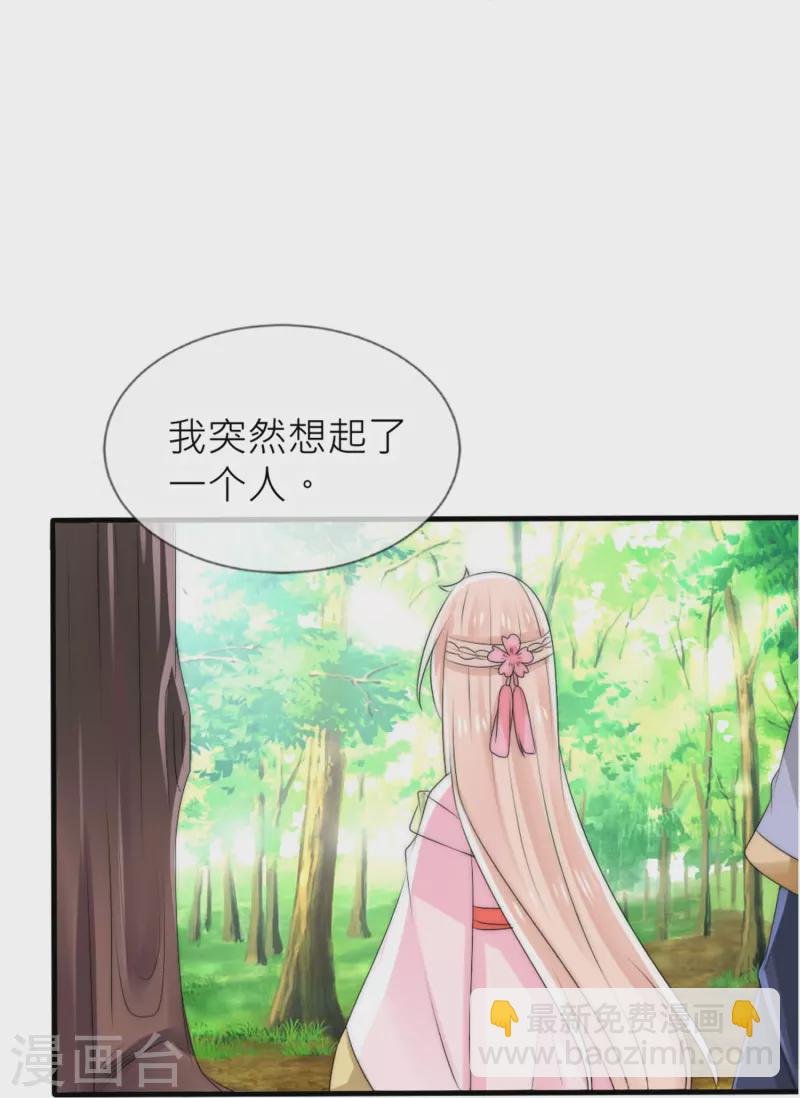 第24话 从未忘记-第24话