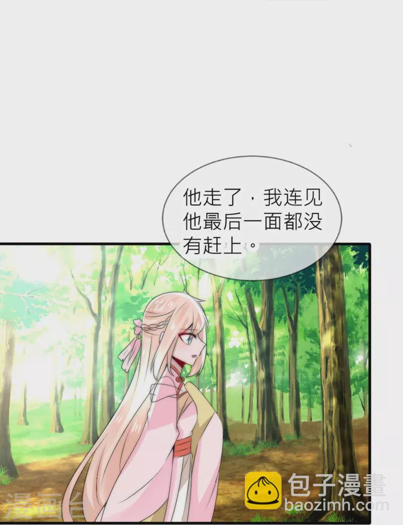 第24话 从未忘记-第24话