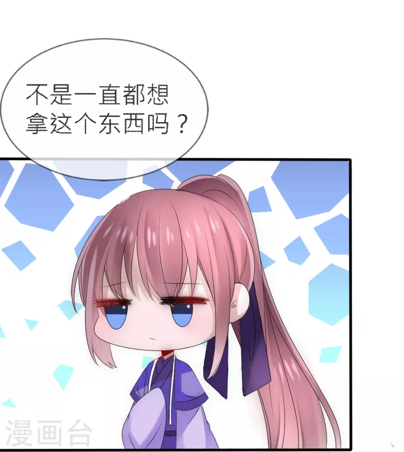 第26话 一定要治好你-第26话