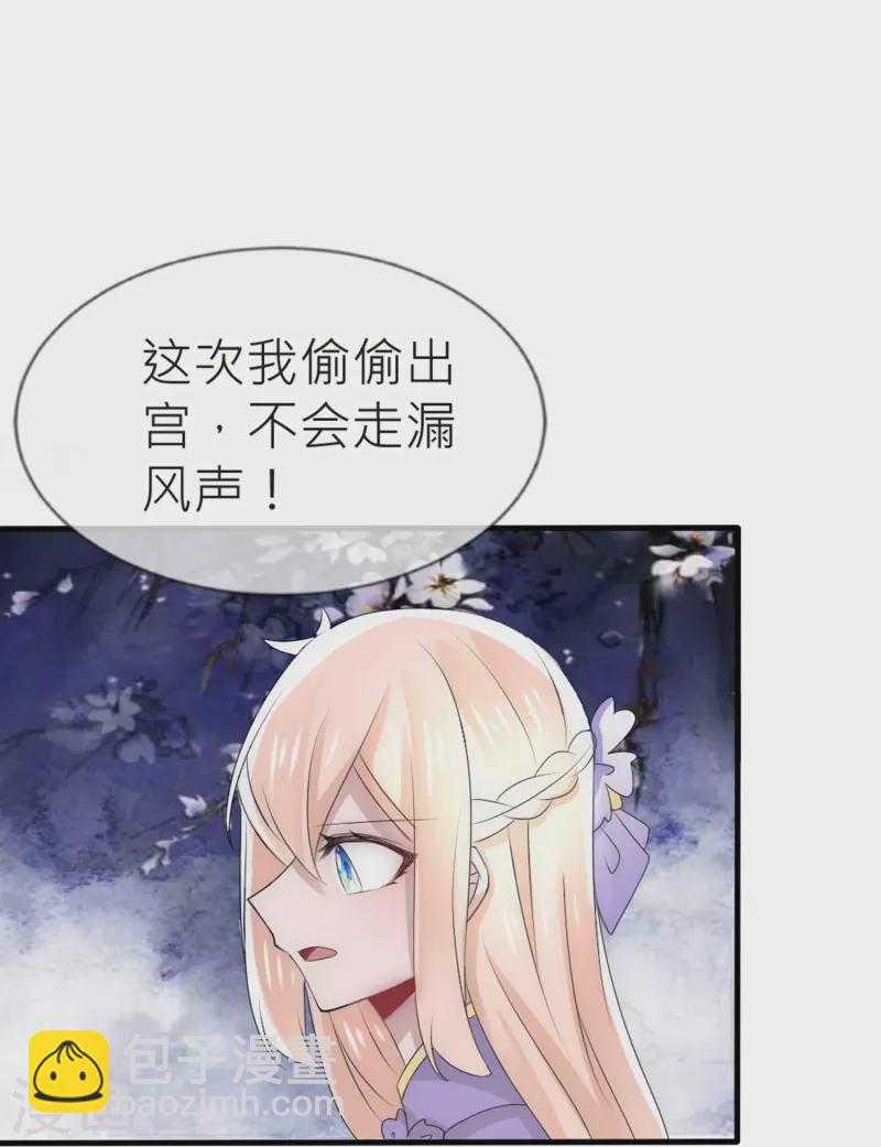 第26话 一定要治好你-第26话