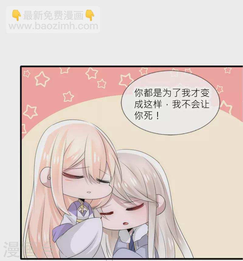 第26话 一定要治好你-第26话