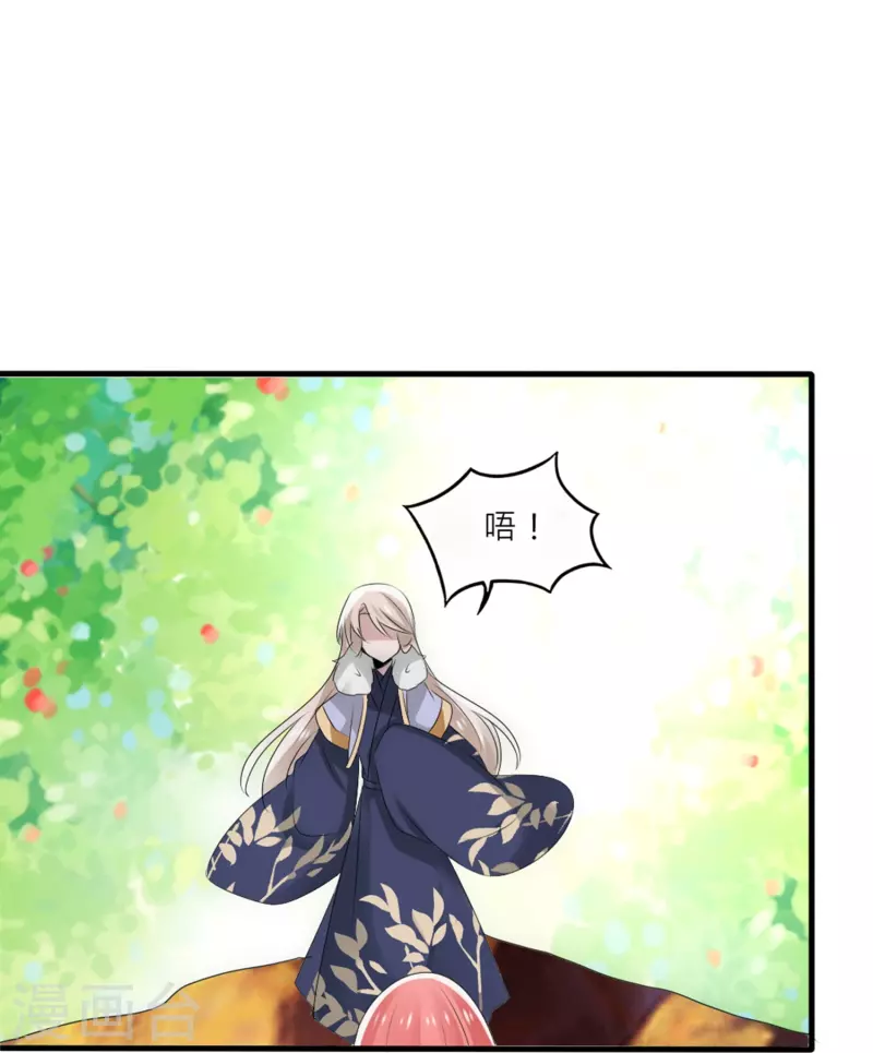 第26话 一定要治好你-第26话