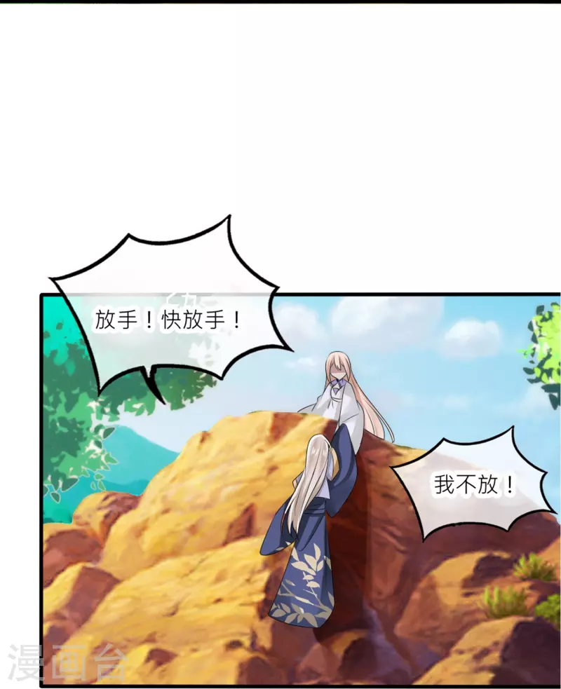 第26话 一定要治好你-第26话