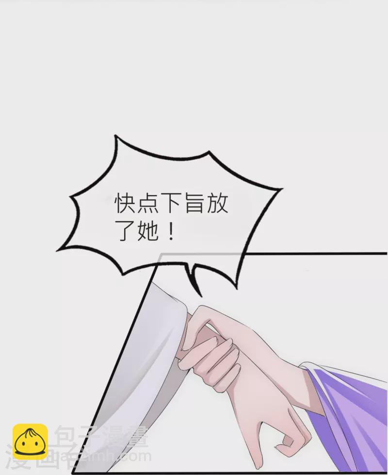 第26话 一定要治好你-第26话