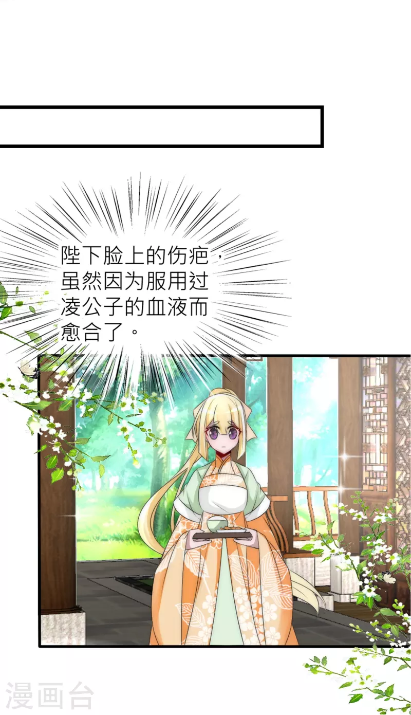 第28话 除了生死，都是小事-第28话